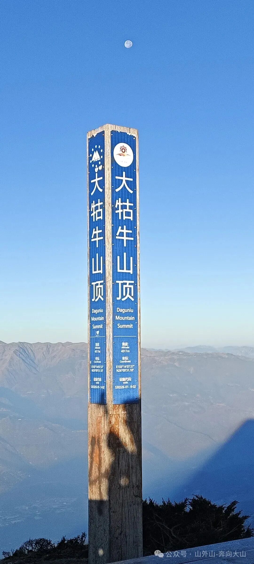 大牯牛山紫霞宫路线攻略篇